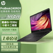 惠普HP 348G5/440G7/430G8 獨顯16G i7/i5十代銀色輕薄本戰66學(xué)生商務(wù)辦公游戲九成新二手筆記本電腦 240RG9 I5-13代十核 32+1T固態(tài) 【官方質(zhì)檢】15天試用 整