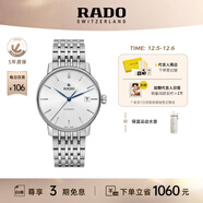 雷達（RADO）瑞士手表晶璨系列男士機械表時(shí)尚百搭通勤