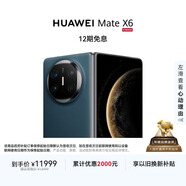 HUAWEI Mate X6 12GB+512GB深海藍分布式玄武架構 鴻蒙大屏AI 紅楓原色影像折疊旗艦手機 折疊屏