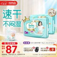 幫寶適散熱王者一級幫嬰兒拉拉褲尿不濕尿片尿布超薄透氣L72