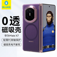 藍猩先生適用華為matex7手機殼透明簡(jiǎn)約中軸保護殼折疊屏磁吸防摔保護套 紫