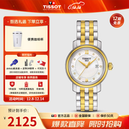天梭（TISSOT）【官方授權店】手表 港灣系列1853石英時(shí)尚休閑女表 鑲鉆銀盤(pán)T097.010.22.116.00