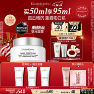 伊麗莎白雅頓銀膠面霜銀光面霜美白緊致改善肌膚暗沉彈潤霜圣誕禮物