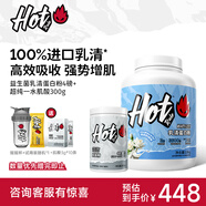 Hot Rule乳清蛋白粉益生菌高蛋白健身增肌塑形營(yíng)養好吸收健身分離whey 【助力增肌】蛋白粉 4磅*1桶 茉莉奶綠+肌酸300g