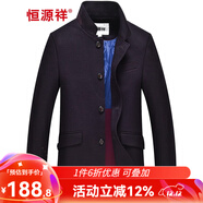 恒源祥100純羊毛呢子大衣男士春秋冬季翻領(lǐng)中年商務(wù)休閑中長(cháng)款純色外套 H83069 酒紅-中長(cháng)款 M (170)