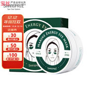 SHANGPREE眼膜60片/盒補水緊致提拉海洋水光紅綠眼貼包裝版本隨機 【綠眼膜*1盒裝】 60片