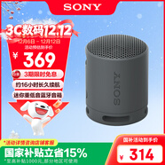 索尼（SONY） SRS-XB100 藍牙音箱音響 迷你便攜 重低音16小時(shí)續航 戶(hù)外音箱 防水防塵 黑色 禮物
