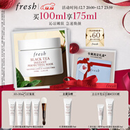Fresh馥蕾詩(shī)紅茶凝時(shí)煥顏面膜100ml補水護膚品 生日禮物送女友男友