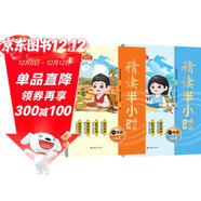 陽(yáng)光同學(xué)2025秋新精讀半小時(shí)一年級上冊通用版閱讀理解專(zhuān)項訓練小學(xué)語(yǔ)文課外閱讀理解階梯強化訓練同步教材知識素材累積