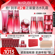 丸美多肽抗皺提拉緊致補水保濕護膚品水乳套裝禮盒化妝品圣誕節禮物女 【淡紋4件套】潔面+水+乳+日霜