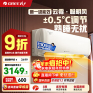 格力（GREE）空調掛機京炫/云霓 新1級能效變頻冷暖靜音智眠 WiFi高溫自潔壁掛式臥室空調【AI節能王子升級款】 1匹一級能效云霓掛機