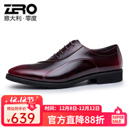 零度Zero官方男鞋商務(wù)休閑皮鞋英倫風(fēng)牛皮正裝鞋潮流大頭商務(wù)鞋婚鞋 A73218酒紅色 42