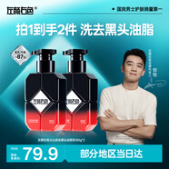 左顏右色【鄭愷代言】男士控油洗面奶深?；鹕侥嗫苟槐袂鍧嵑陬^痘肌套裝 【有效去黑頭油脂】火山泥洗面奶*2瓶