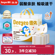 德佑 嬰兒一次性隔尿墊大號護理墊12片60*90cm護理墊產(chǎn)褥墊透氣不反滲