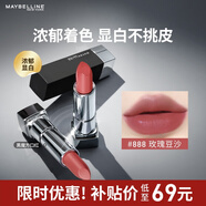 美寶蓮黑魔方口紅 絕色持久唇膏 緞光 888玫瑰豆沙 生日禮物女