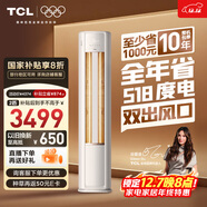 TCL空調 小藍翼真省電 大2匹 新一級能效變頻負離子除菌柜機冷暖節能立式KFR-51LW/RV2Ea+B1國家補貼