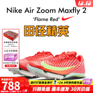 耐克（NIKE）湯普森9秒75新紀錄 田徑精英Nike Maxfly耐克氣墊男女短跑釘鞋 FD8395-600/Maxfly 2代 47