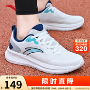安踏運動(dòng)鞋男鞋秋冬季耐磨網(wǎng)面透氣耐磨軟底休閑健身訓練跑步鞋子男士 【網(wǎng)面透氣】白/海藍/泥灰5508-3 41