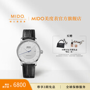 MIDO瑞士手表貝倫賽麗系列印記款商務(wù)休閑自動(dòng)機械男表送男友 39mm