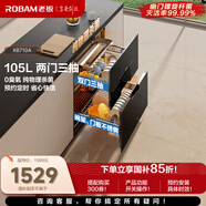 老板（Robam）奶瓶消毒柜家用嵌入式消毒碗柜烘干一體機雙門(mén)三抽105L二星級無(wú)臭氧純物理殺菌國家補貼XB710A
