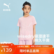彪馬（PUMA）兒童短袖套裝 夢(mèng)幻粉60301 140 