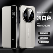 伊諾茂適用華為mate80pro手機殼翻蓋式皮套mate80rs非凡大師秒變mt80promax外殼保護套奢華真皮全包防摔8 皓白色 華為 Mate 80