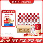 國窖1573 濃香型白酒 經(jīng)典裝 過(guò)節送禮 收藏擺柜 生日禮品 婚禮商務(wù)宴請 52度 50mL 2瓶 *12盒 整箱裝