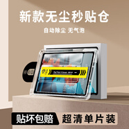 三星堆適配三星tabs7平板鋼化膜tabs8保護膜galaxyta屏幕貼膜高清平板防指紋tabs8高清藍光全屏覆蓋s7+平 除塵秒貼AR超清1片【精準定位無(wú)需對準康寧玻璃全屏 三星S7 T870/T875 (11英寸)