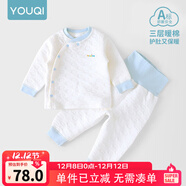 優(yōu)奇嬰兒衣服秋冬套裝寶寶保暖夾棉內衣高腰護肚男女兒童2件套秋冬裝 秋冬【高腰】淺藍 80