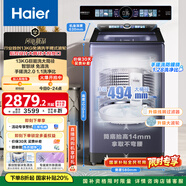 海爾（Haier）小紅花波輪洗衣機全自動(dòng)家用13KG超大容量手搓2.0免清洗XQB130-MBSE35D6直驅變頻一級能效紫外殺菌