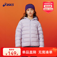 亞瑟士亞瑟士童裝25年冬季兒童柔軟舒適三防輕薄保暖羽絨服【高充絨量】 淺紫 清潔度1000-鴨絨 160 充絨量98.5g