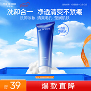 水密碼海泉深透潔面乳120g洗面奶潔面清潔補水保濕護膚品