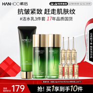 韓后綠寶石茶肽潔水乳套裝 護膚品套裝護膚禮盒 潔面110g水70ml乳70ml