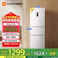 米家小米256L三門(mén)冰箱小型家用風(fēng)冷無(wú)霜節能安靜運行一級能效租房宿舍BCD-256WMSA01國家補貼