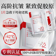 透真抗皺緊致精華凍干面膜補水抗衰老淡紋重組膠原修護保濕舒緩敏感肌