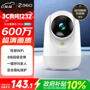 360攝像頭9pro-600萬(wàn)像素超微光全彩人形移動(dòng)偵測 手機查看家用監控云臺攝像頭嬰兒看護器