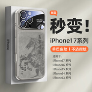 莓努 馬年順遂蘋(píng)果13promax手機殼2026新款iPhone13pro羊巴皮紋ip13男女高級感鏡頭全包防摔保護套 【秒變17/羊巴皮紋/不沾指紋】馬年順遂MB灰 蘋(píng)果13ProMax