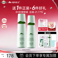 植物醫生高山白茶毛孔細致水乳護膚品套裝圣誕禮物（水120ml+乳100ml）