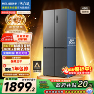 美菱（MeiLing）收納師460升雙變頻一級能效十字對開(kāi)四開(kāi)門(mén)冰箱家用超薄風(fēng)冷無(wú)霜抗菌大容量BCD-460WP9CX國家補貼
