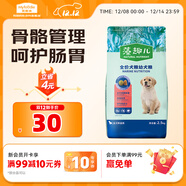 麥富迪狗糧 藻趣兒狗糧幼犬糧牛肉螺旋藻 呵護腸胃2.5kg