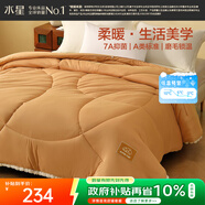 水星家紡A類(lèi)保暖抗菌冬被 冬季厚被纖維被親膚透氣宿舍被褥220×240cm駝色