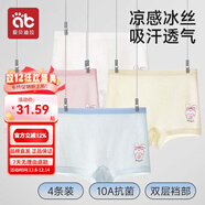 愛(ài)貝迪拉女童內褲內衣打底褲兒童女寶寶小女孩四角棉a類(lèi)平角短褲兒童內褲 【福利款冰絲內褲】小兔 4條 130 碼建議6-8歲35-45斤