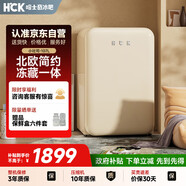 哈士奇HCK小吐司107升單門(mén)復古小冰箱「奶茶色」節能纖薄家用客廳辦公室冷藏冷凍一體BC-130RDC國家補貼