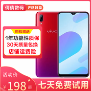 vivo Y93/y93s 全網(wǎng)通4G 全面屏 游戲手機 雙卡單待 備用機 95成新 二手手機 紫霞紅 4GB+128GB 95新