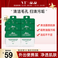 VT老虎小布丁面膜7g*6涂抹清潔面膜積雪草舒緩控油清潔毛孔泥膜