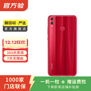 華為（HUAWEI）榮耀8X 安卓智能 老人機 備用機 國行 華為二手手機國行優(yōu)惠券補貼 魅焰紅 4G+64G