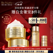 雅詩(shī)蘭黛白金輕盈眼霜15ml淡紋緊致護膚品套裝化妝品禮盒護膚品生日禮物