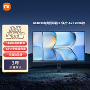小米（MI）REDMI 27英寸顯示器 144Hz 300nits亮度 專(zhuān)業(yè)級色準低藍光愛(ài)眼電競電腦辦公顯示器屏 A27 2026款