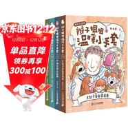 辮子姐姐溫暖小手套系列注音版（共4冊）·為低年級孩子量身打造的兒童文學(xué)