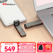 ThinkPad聯(lián)想thinkplus固態(tài)U盤(pán)雙接口Type-C/USB3.2高速傳輸閃存手機電腦投標商務(wù)辦公優(yōu)盤(pán) TU200Pro 512G【高速430MB/s】